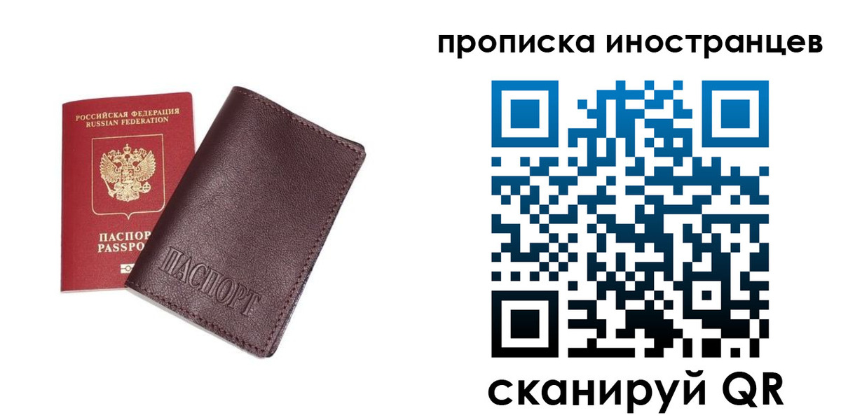 временная регистрация в квартире в Шахунье