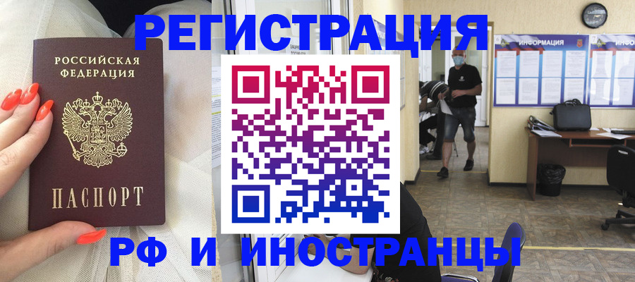 регистрация в Шахунье
