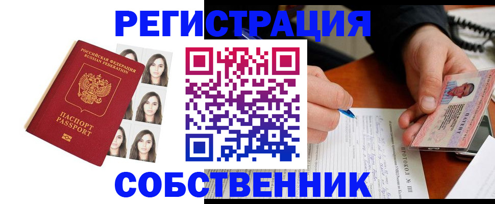 временная регистрация для всех в Шахунье