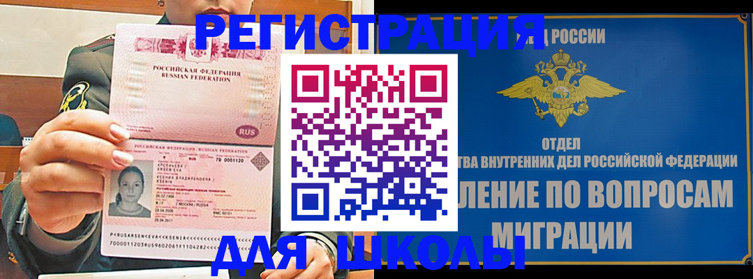 прописка иностранных граждан в Шахунье