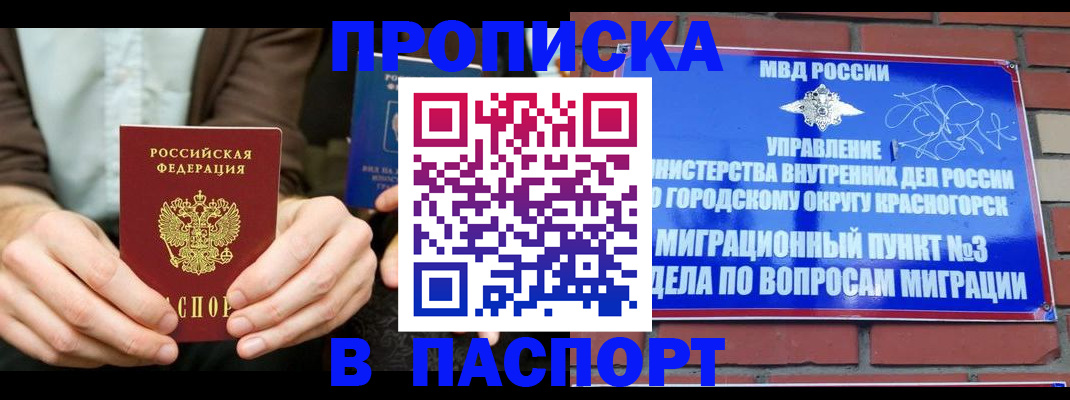 где прописаться в Шахунье